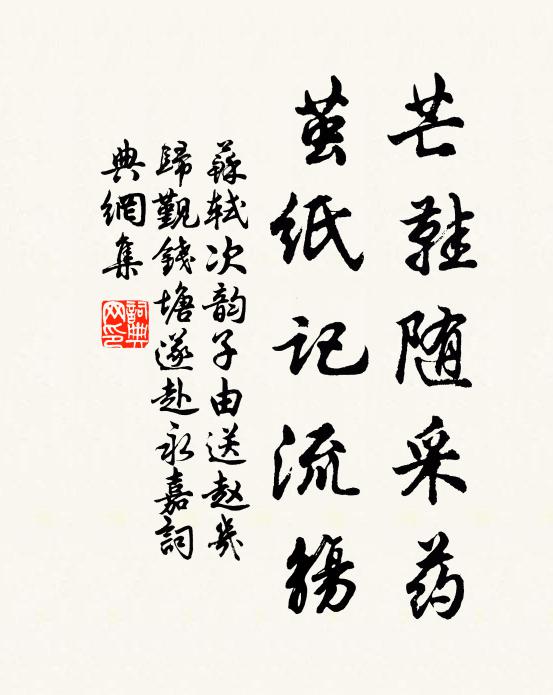 故里渺居天一隅，因仍蔓草不堪除 詩詞名句