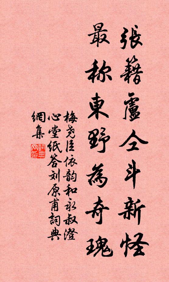 雖雲金石姿，未免兒女情 詩詞名句