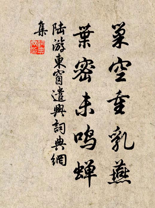 嘉生春淺才纖毫,季子御雹勤嗟嘷 詩詞名句