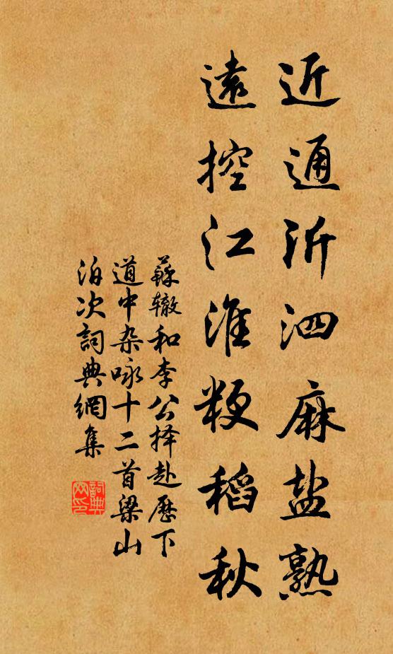 長發行者披鶉衣，淪我苦茗行相隨 詩詞名句