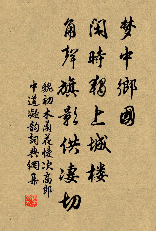 絕知操筆誤，深羨把犁高 詩詞名句