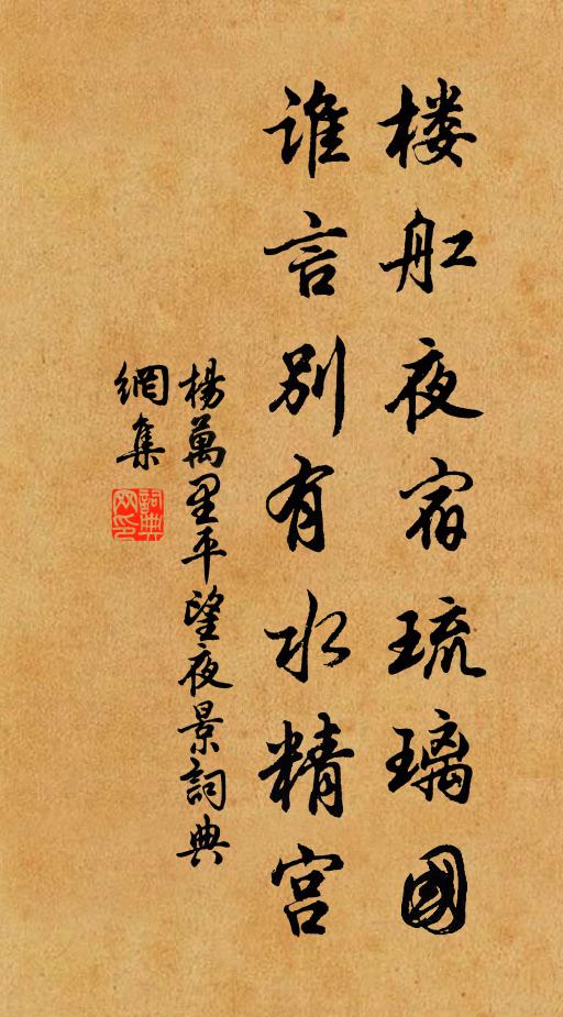 學術留元嘆,家聲付伯魚 詩詞名句