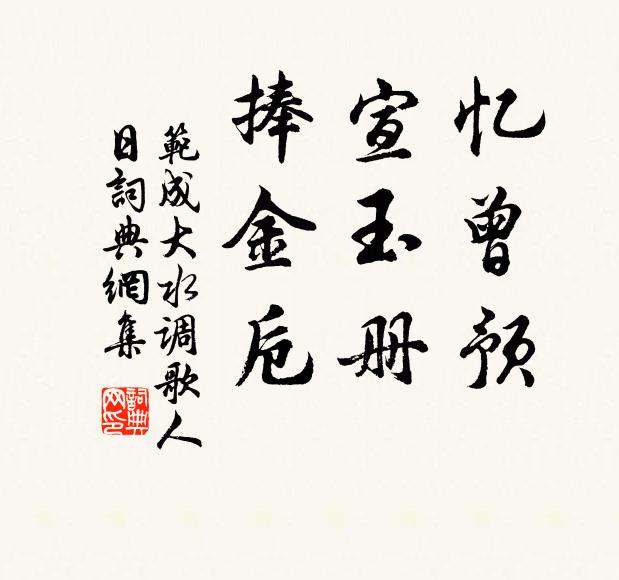 路岐有南北，素絲無變移 詩詞名句