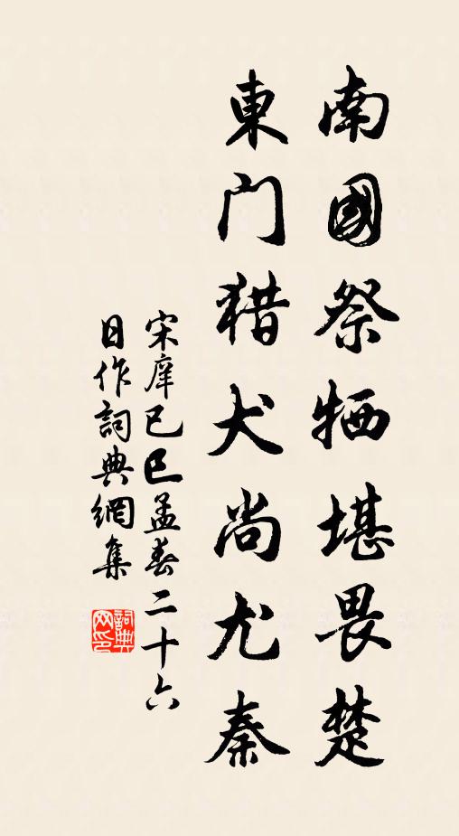 噭噭聆飛雁,零零沾衣裳 詩詞名句