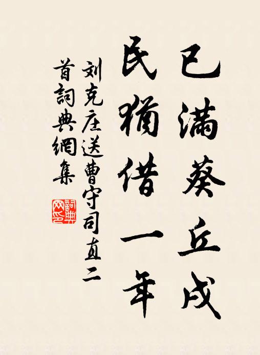 水性能方圓，泉色常珪璧 詩詞名句