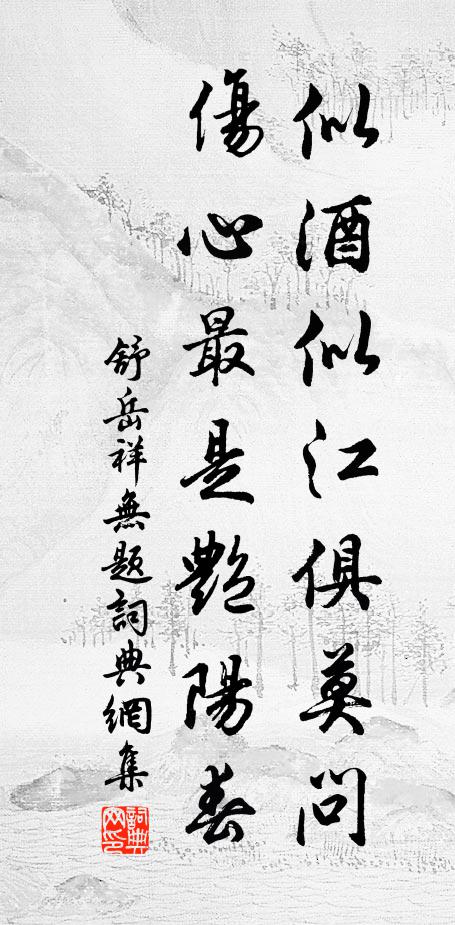 首邱存故我，手澤付何人 詩詞名句