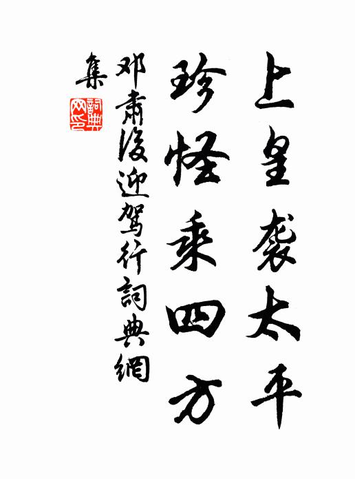 折得疏梅香滿袖 詩詞名句