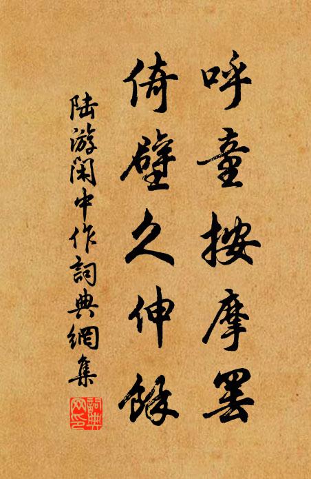 似會人深願 詩詞名句