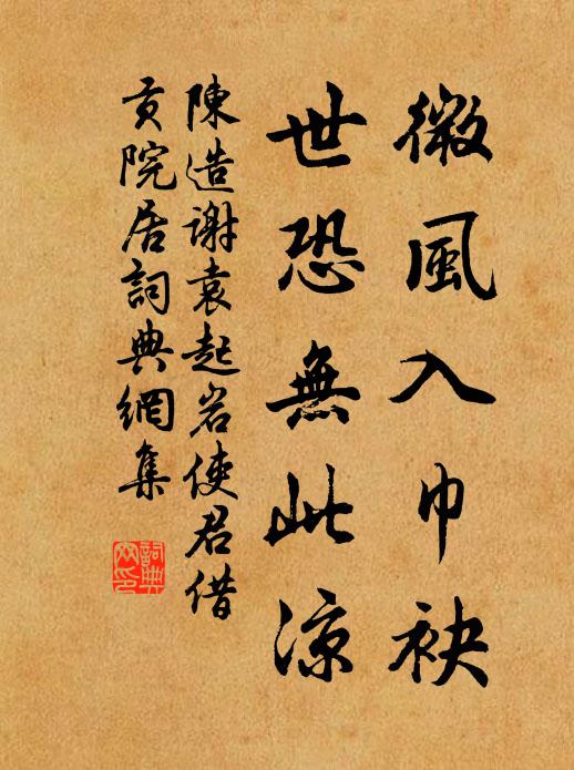 南望青山十里賒,五雲深處問琵琶 詩詞名句