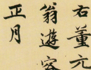 趙佶楷書書法作品欣賞_趙佶楷書字帖(第21頁)_書法字典