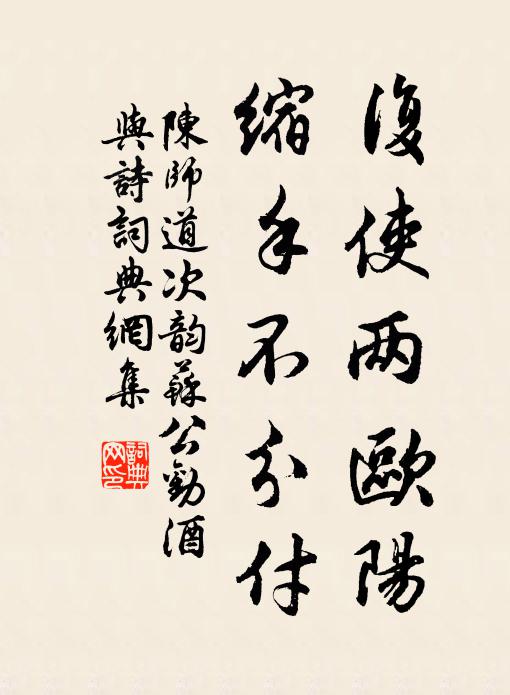 未應天祿閣，便欠一更生 詩詞名句