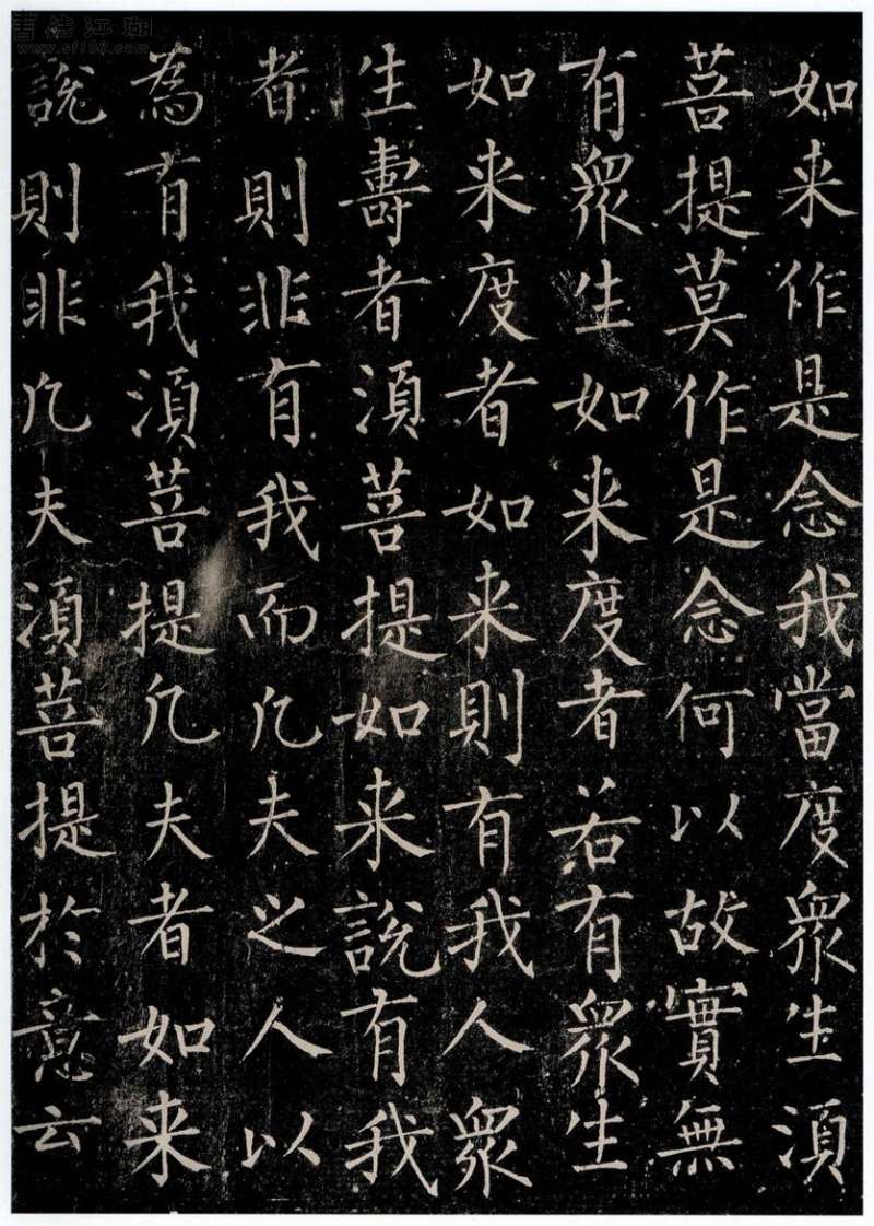 柳公權楷書《金剛經》拓本