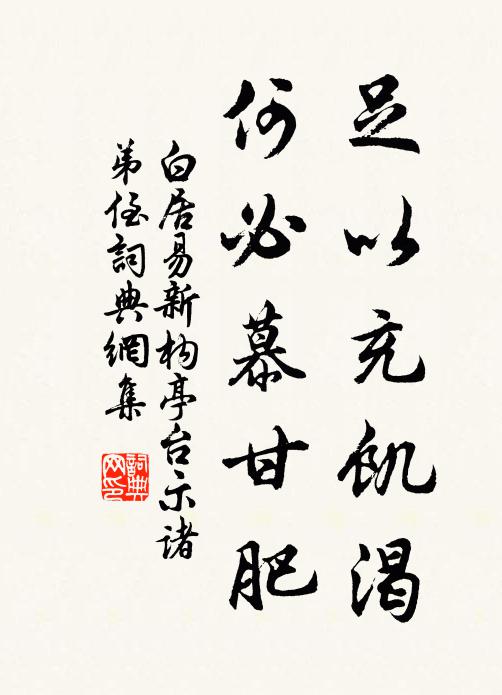 歸期秋盡，尚未定，怎睡著 詩詞名句