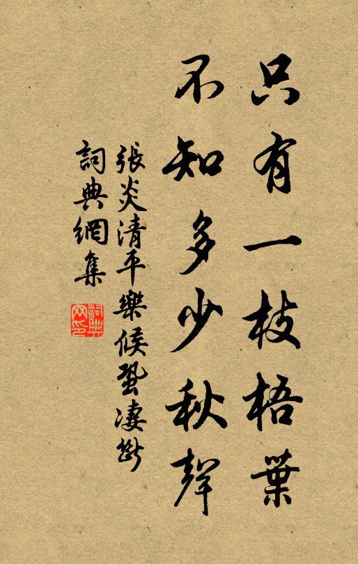 焉能逐糜鹿,便得游林樾 詩詞名句