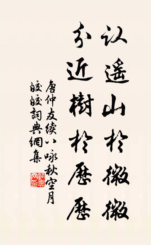 雲霞飛片片,流水自茫茫 詩詞名句