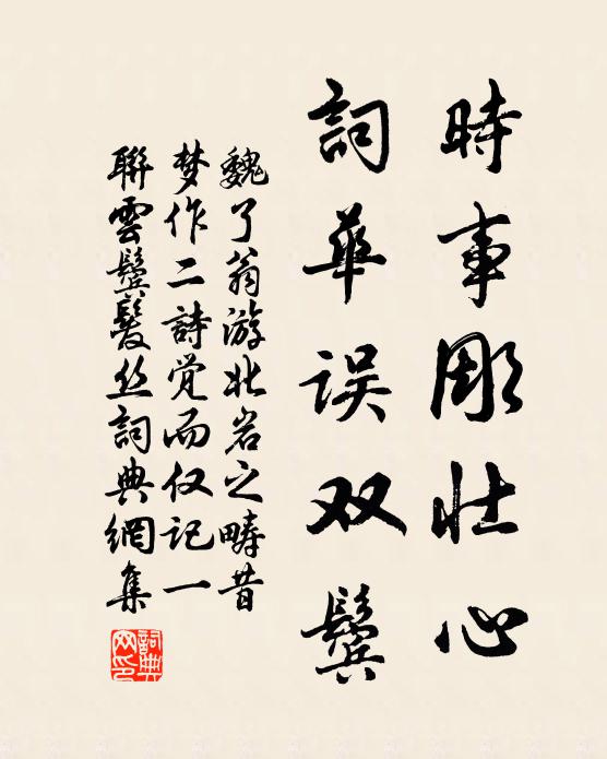 屠蘇酒綠爐煙動，共獻宜城萬壽杯 詩詞名句