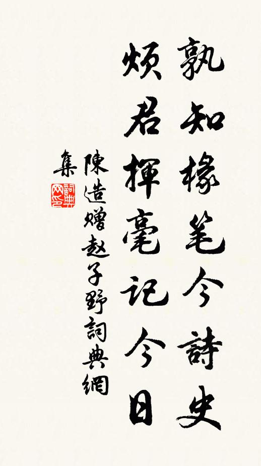 桃腮濕胭脂淺,榴裙摺皺香羅軟,這相思教人怎遣 詩詞名句