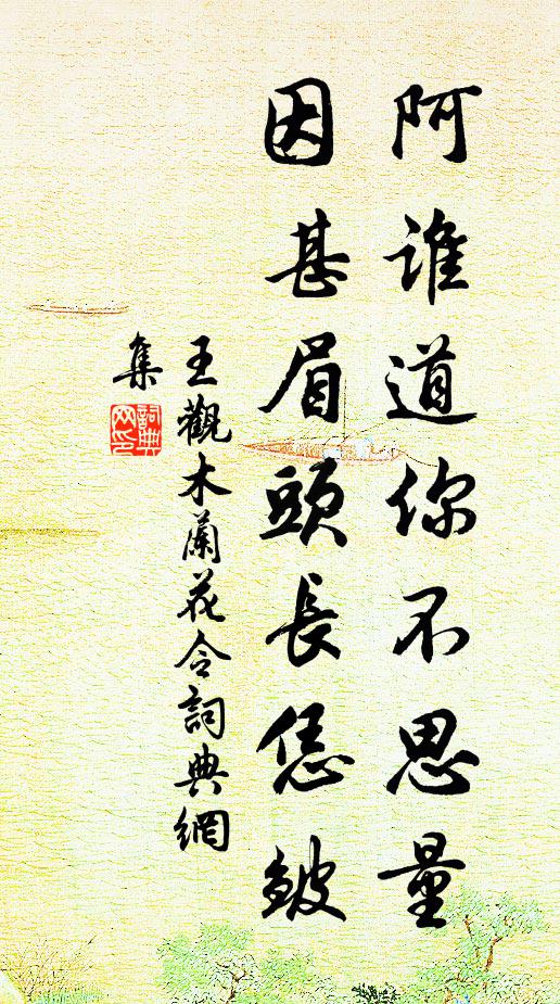 況此字頗怪，堂堂偉形儀 詩詞名句