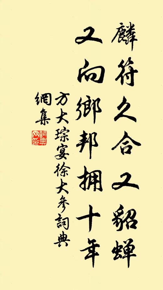 明明道統燈，於此接光輝 詩詞名句