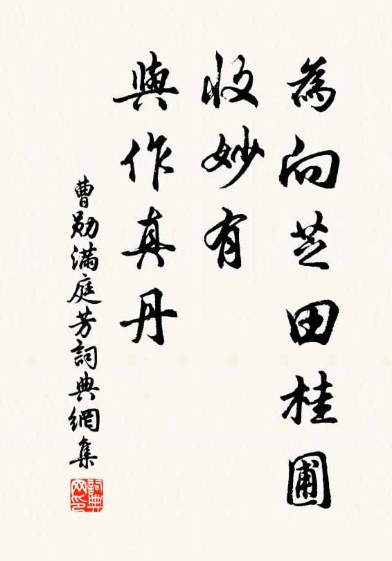 易簀終婚娶,求棺達死生 詩詞名句