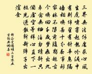 行行芳草歇，潭島葉紛紛 詩詞名句