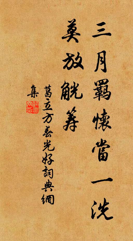 生長子復孫,一飯不安匕 詩詞名句