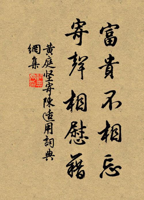 默堂定未起,清風誰與續 詩詞名句