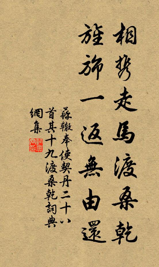 龍德當陽開泰運,凰樓南面御階平 詩詞名句