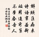 山高水長翁之風,石馬亦與翁無窮 詩詞名句