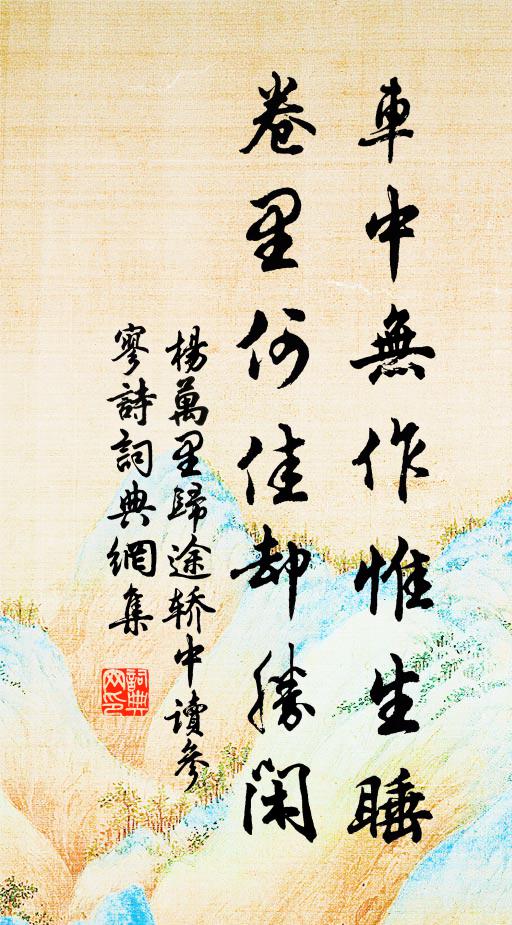 枯根掛碧落,吞吐流虛煙 詩詞名句
