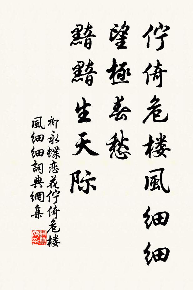 不因修佛供,端為憶詩家 詩詞名句