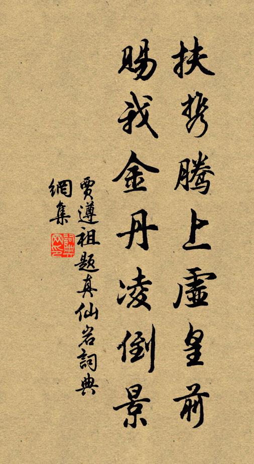 靈風翔羽葆,舒轡聳雲裾 詩詞名句