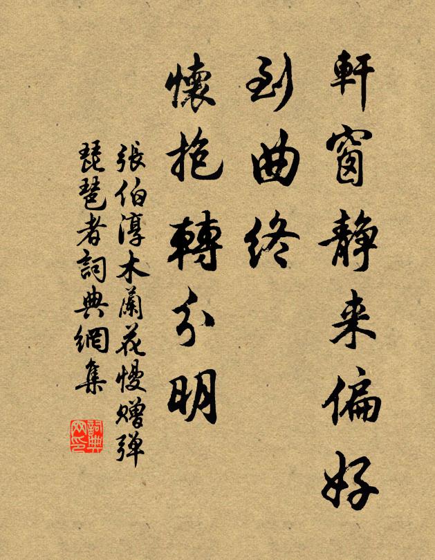 畫幕燈前細雨,垂蓮盞里清歌 詩詞名句