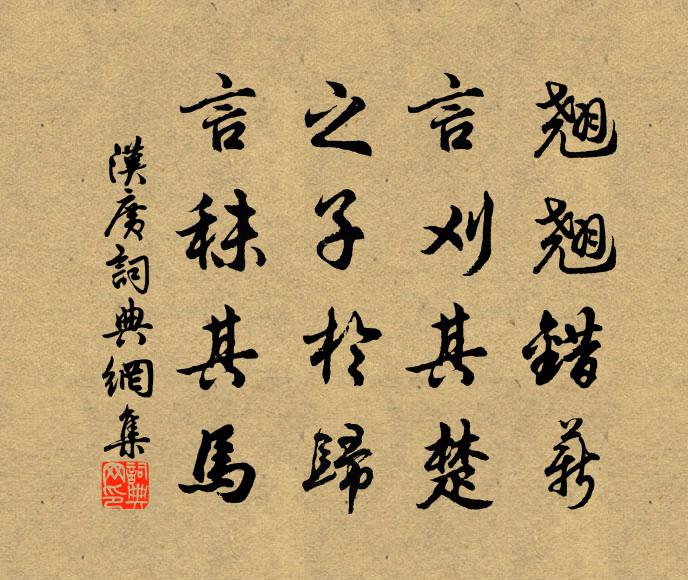 相對話羈情 詩詞名句