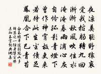 不然托體金鑾坡,朝朝染翰宵鳴珂 詩詞名句