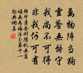 熊守子復左史刻九朝宸翰寘於台學賦詩記之原文_熊守子復左史刻九朝宸翰寘於台學賦詩記之的賞析_古詩文