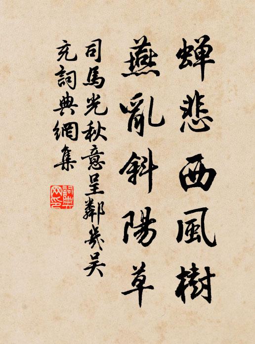 縱橫遭折翼,感惻為沾巾 詩詞名句