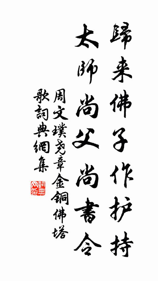 未覺炎涼改,先為草木憂 詩詞名句