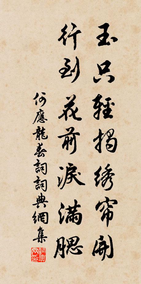 難尋白道士，不見惠禪師 詩詞名句