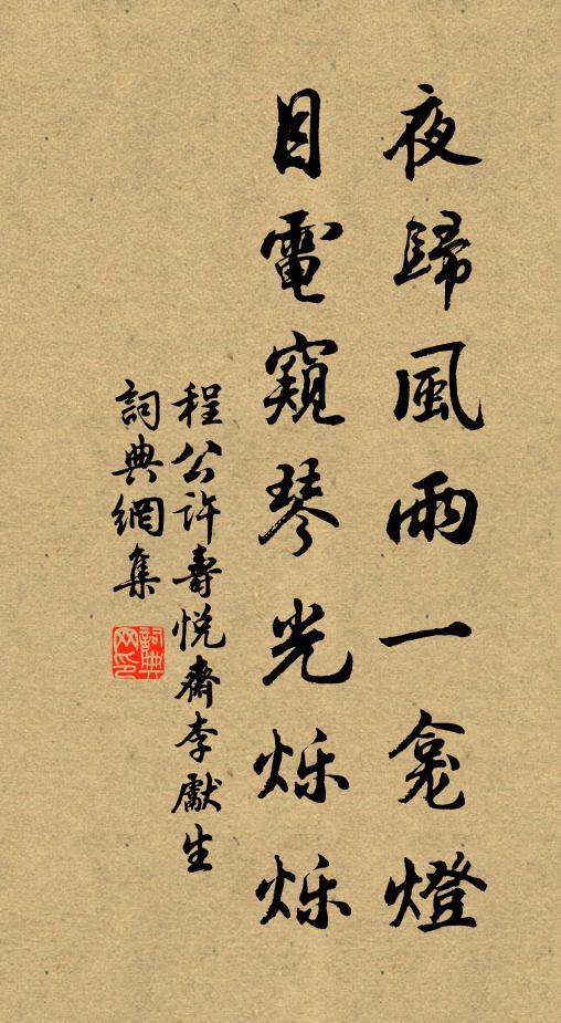 碧梧脫葉,余暑才收 詩詞名句