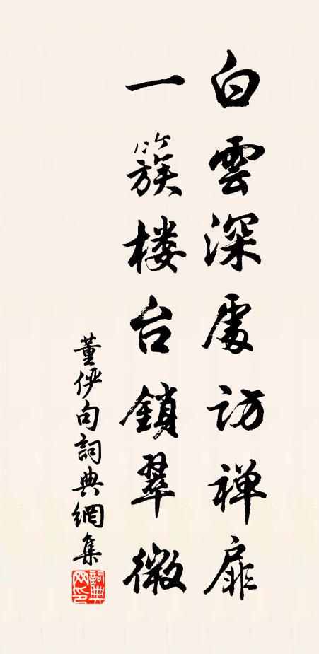 天下第一泉,趵突益漩洑 詩詞名句