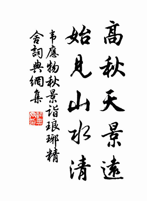 江湖逢此夕，砧杵報新秋 詩詞名句