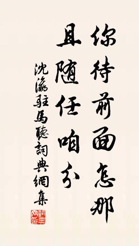 忽忽殘年及耄期，清晨對鏡不須悲 詩詞名句