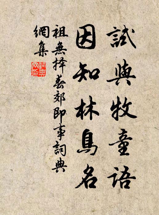 向月明空羨，雙雙睡蝶，宿花房露 詩詞名句