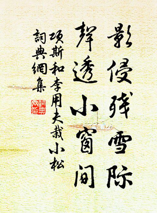 我獨愧其家，徒窮賴如壹 詩詞名句