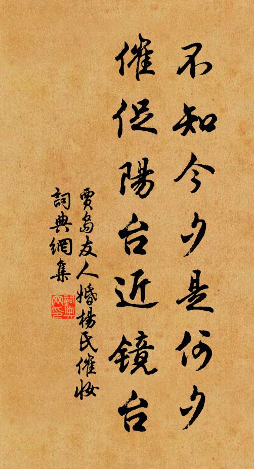 花少鶯亦稀，年年春暗老 詩詞名句