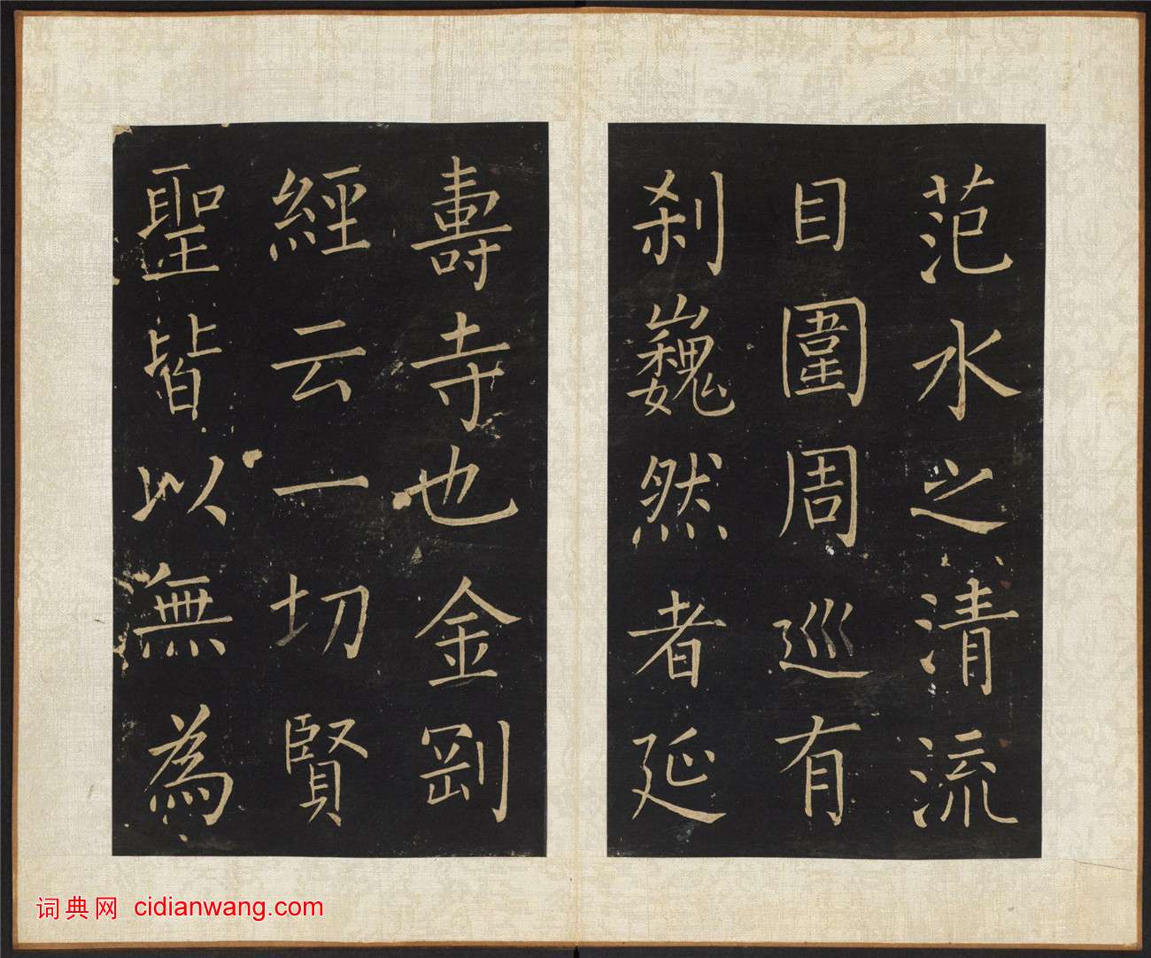 王鐸《擬山園帖》第五卷