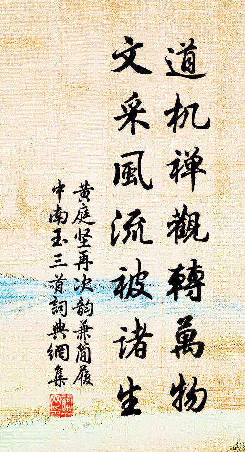 忙中得間暇，來見解空人 詩詞名句