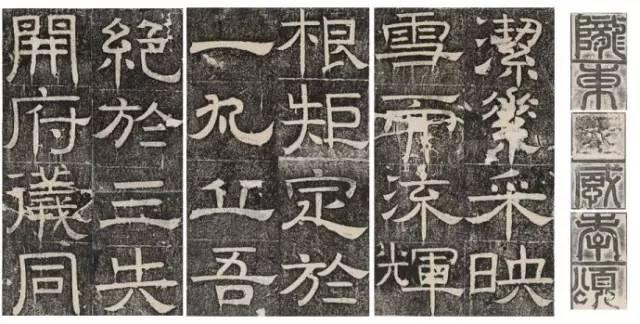 梁恭之隸書《隴東王感孝之頌》