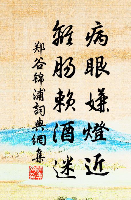 又拭華陰土,光彩一以新 詩詞名句